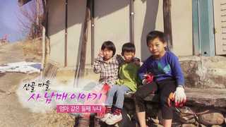 [하모니] <em class='find'산골한국 no 1 온라인카지노</em 사 남매 이야기…엄마 같은 둘째 누나