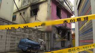 '성매매 거절' 여관에 불 질러…투숙객 10명 사상