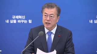 문 대통령 "신기술 집중 육성"…'규제 장막' 걷어낸다