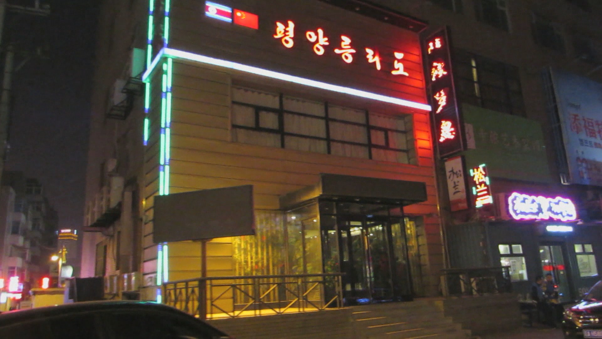 중국, '폐쇄명령' 이행안한 북한 기업에 "영업정지ㆍ등록무효조치"