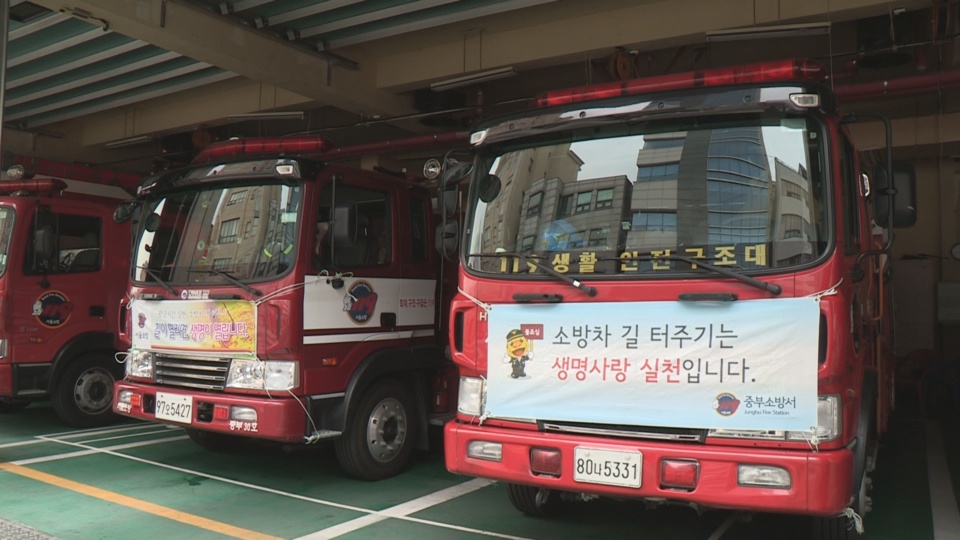 온라인카지노 총판 벳위즈통신망 구축ㆍ소방차 방해 즉각 조치…골든타임 확보