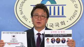민병두 "이명박 정부 국정원, 대북공작금으로 민간인 사찰"
