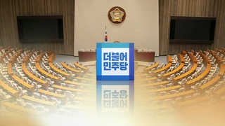 與 지방선거 레이스 시동…'문재인 마케팅' 후끈