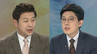 [뉴스1번지] 문 대통령 지지율 첫 50%대로 하락…왜?