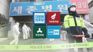 밀양화재 '네 탓' 공방…與 "한국당 책임" vs 野 "문재인 정권 책임"