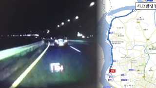자유로서 '시속 240km' 경주 중 전복…보험금까지 타내