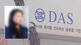 '다스 120억 횡령' 전 경리팀 여직원 검찰 출석
