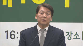 국민의당 2·4 전대 취소…전당원 투표로 우회