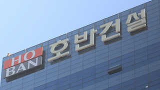 고래 삼킨 새우…호반건설, 대우 인수로 3위 도약