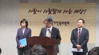 인권위, 검찰 내 성폭력 직권조사…민간 '미투' 폭로도 조사