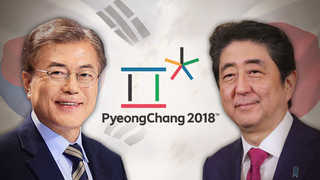 문 대통령, 9일 평창서 아베와 회담…美 펜스와는 만찬