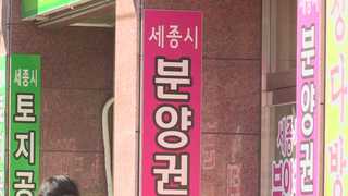 행안부ㆍ과기정통부 온다…세종시 부동산 들썩일 조짐