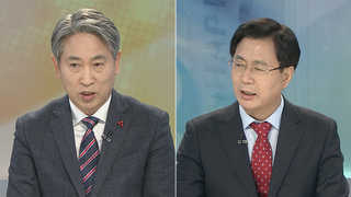 [뉴스1번지] 미래당 앞날은…홍준표, MBN 취재 거부 득실은