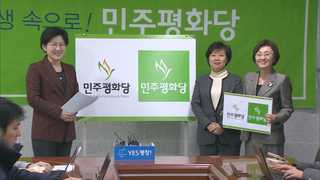 반통합파 "집단 탈당"…국민의당 결별 초읽기
