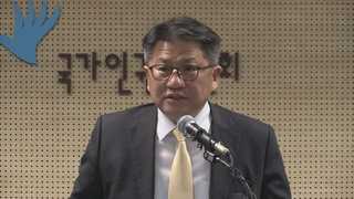 인권위, 검찰 직권조사 첩첩산중…2002년 데자뷔 우려