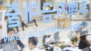 계속 오르는 주택담보대출 금리…최고 5% 넘었다