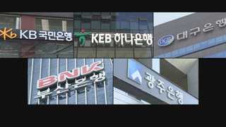 검찰, 은행권 채용비리 본격 수사…국민은행 압수수색