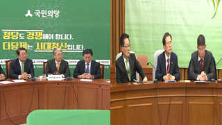 국민-민평 호남민심 신경전…통합신당 당명 '바른미래당'