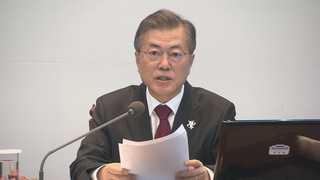 문 대통령, 회담 여건 조성 총력…"미국도 북한과 대화 의사 있다"