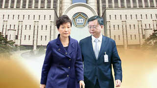 숨가빴던 국정농단 재판…박근혜ㆍ우병우만 남았다