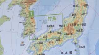 일본 또 도발…고교학습지도요령에도 '독도=일본땅' 왜곡교육 명시