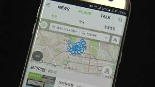 무료주차장ㆍ응급병원은 어디? 설 연휴 유용한 앱