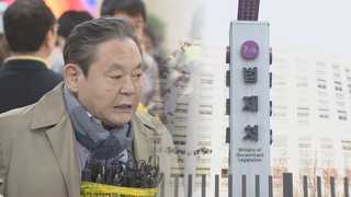 '이건희 차명계좌' 특별검사…과징금 부과는 불투명