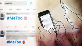 문화계 '미투' 봇물…이윤택 추가 폭로에 유명배우까지