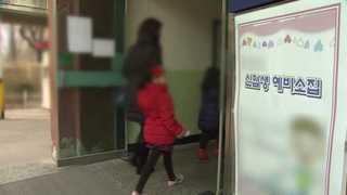 예비 초등생 10명 소재 불명…경찰, 찾아나섰다