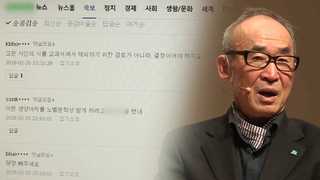 고은 詩 교과서서 빠지나…교육부 "출판사 요청 시 검토"