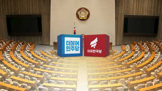 정상화 되자마자…여야 '이명박 수사ㆍ강원랜드' 난타전