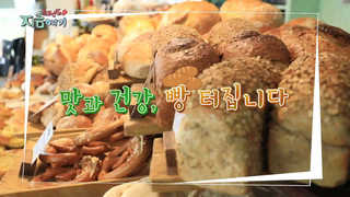 [트렌드 지금 여기] 마이다스 온라인카지노 유니벳 건강, <em class='find'빵</em 터집니다