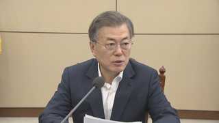 문 대통령 "'미투운동' 적극 지지…어떤 형태든 엄벌"