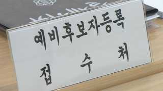 지방선거 100여일 앞으로…여야, 본격 선거체제 돌입