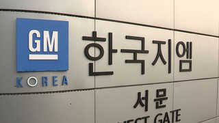 '벼랑끝' 한국GM 내수 판매도 급락…회복 안간힘