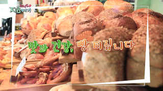 [트렌드 지금 여기] 마이다스 온라인카지노 유니벳 건강, <em class='find'빵</em 터집니다.