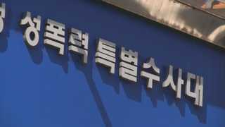 경찰, 친고죄 폐지 전 미투도 수사…이윤택 출국금지