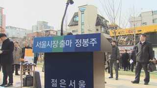 정봉주 '성추행 의혹'…예정된 서울시장 출마선언 취소