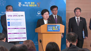 권력형 성폭력 최고 10년형…'명예훼손 맞불' 방지
