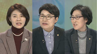 [뉴스1번지] 근로시간 단축 통과 이끈 환노위 여성 3인방
