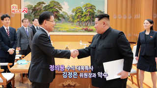 [클릭! 베스트 컷] 기대 이상의 '방북'성과 外