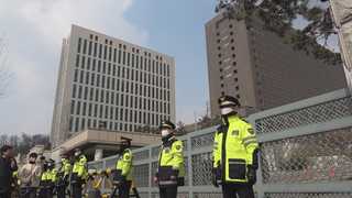 전직 대통령 출석에 비상…검찰청사 철통 경비