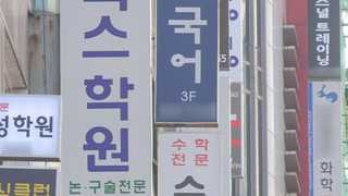학생 1명당 사교육비 월 27만원…역대 최고치
