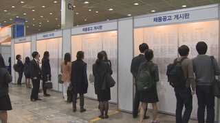공공기관 2만8천명 뽑는다…합동채용 67곳으로 확대