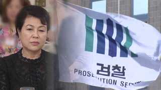 이명박 선긋기에도…검찰, 김윤옥 소환 카드 꺼내나