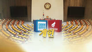 한국당 '국회총리제 개헌안 6월 발의'…여야, 접점 찾을까