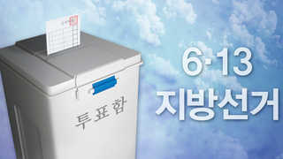 불붙는 서울시장 선거…민주 3파전에 야권도 윤곽