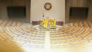 국회 개헌안 마련시한 임박…여야, 묘수 찾을까
