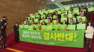 "거대양당, 선거구 짬짜미"…중소야당 강력반발