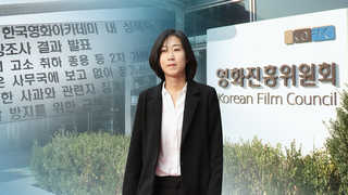 이현주 감독 성폭행 사건 조직적 은폐…징계절차 진행